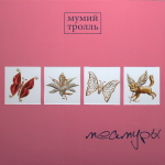 Мумий Тролль / Меамуры (Limited Edition)(Coloured Vinyl)(LP)
