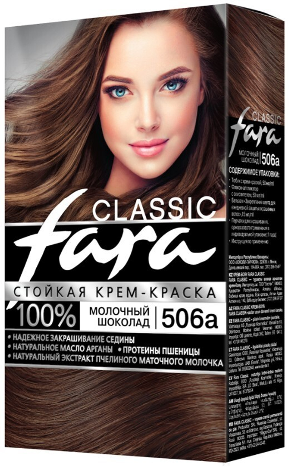 Фара Классик 506А молочный шоколад * 5*15