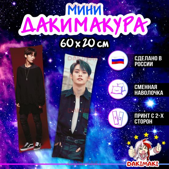 Мини дакимакура Ли Ноу из Стрей Кидс | Stray Kids арт. M1009, 60х20 см