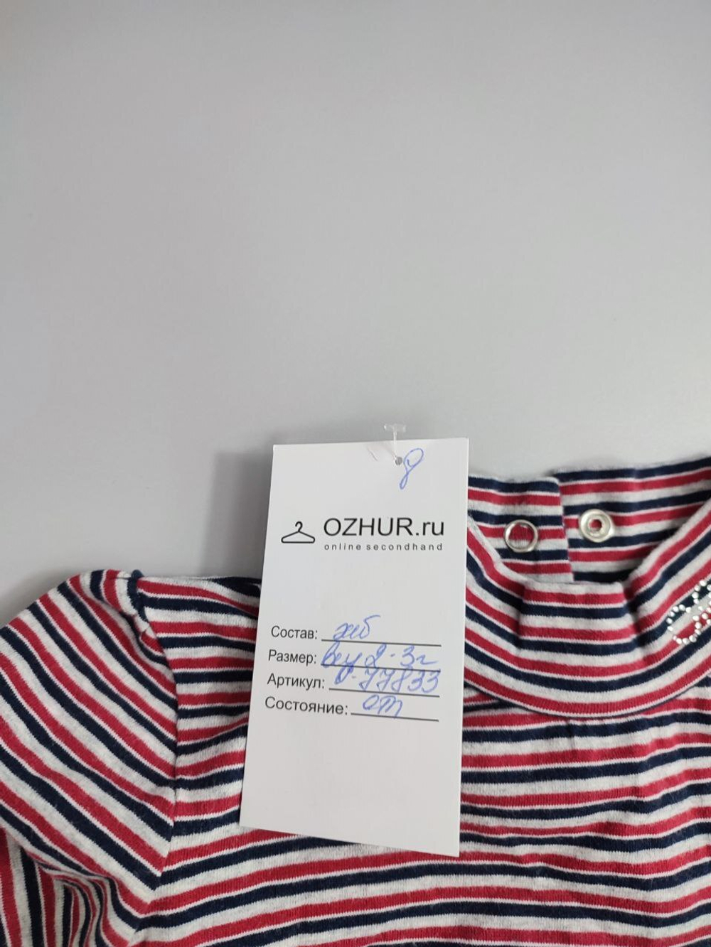 Водолазка в полоску на 2-3 года