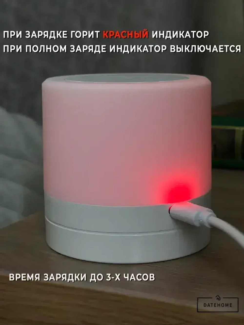 Ночник светильник настольный беспроводной для дома в спальню, Лампа детская для мальчиков и девочек для сна