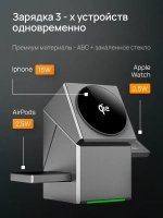 Беспроводное зарядное устройство 3 в 1