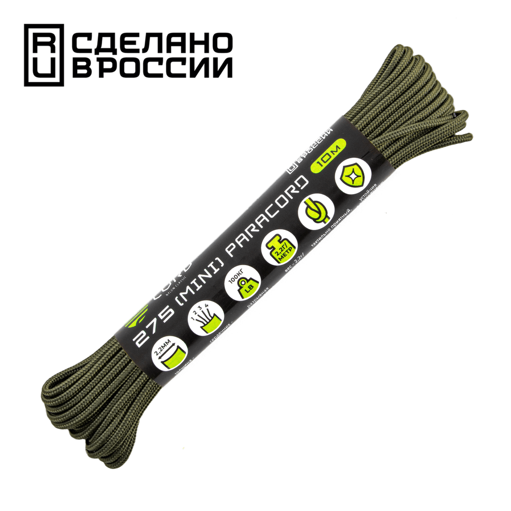 Паракорд 275 CORD 10м khaki