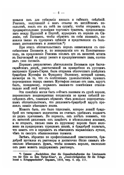 Известия Таврической ученой архивной комиссии. Книга 43 | Сборник