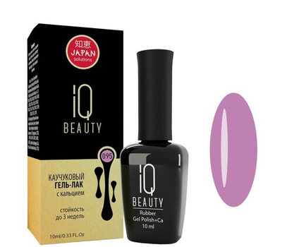 Гель-лак IQ BEAUTY Каучуковый с кальцием 095 Объем 10 мл [р]