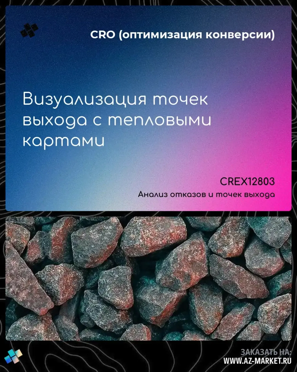 Визуализация точек выхода с тепловыми картами