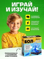 Электронный конструктор «Катапультобол», 15 деталей