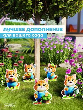 Фигурки садовые "Коты"