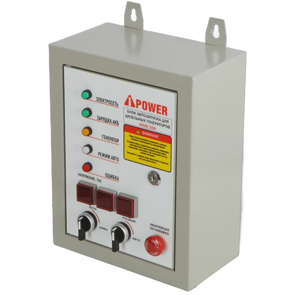 A-iPower A7000EAX бензиновый генератор в кожухе 1200 RAL 8019 с блоком АВР 400В/25А (8 pin) New УТ-11182566/29109