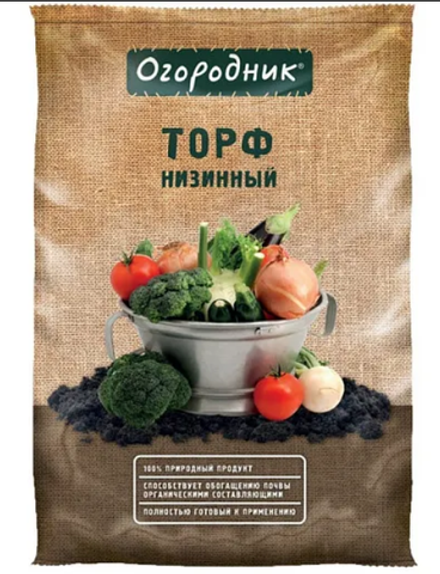 Торф Огородник низинный, 11 л