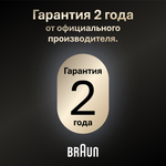 Электробритва Braun Series 9 Pro+ 9610s