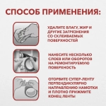 Скотч армированный 72мм*25м, 1шт