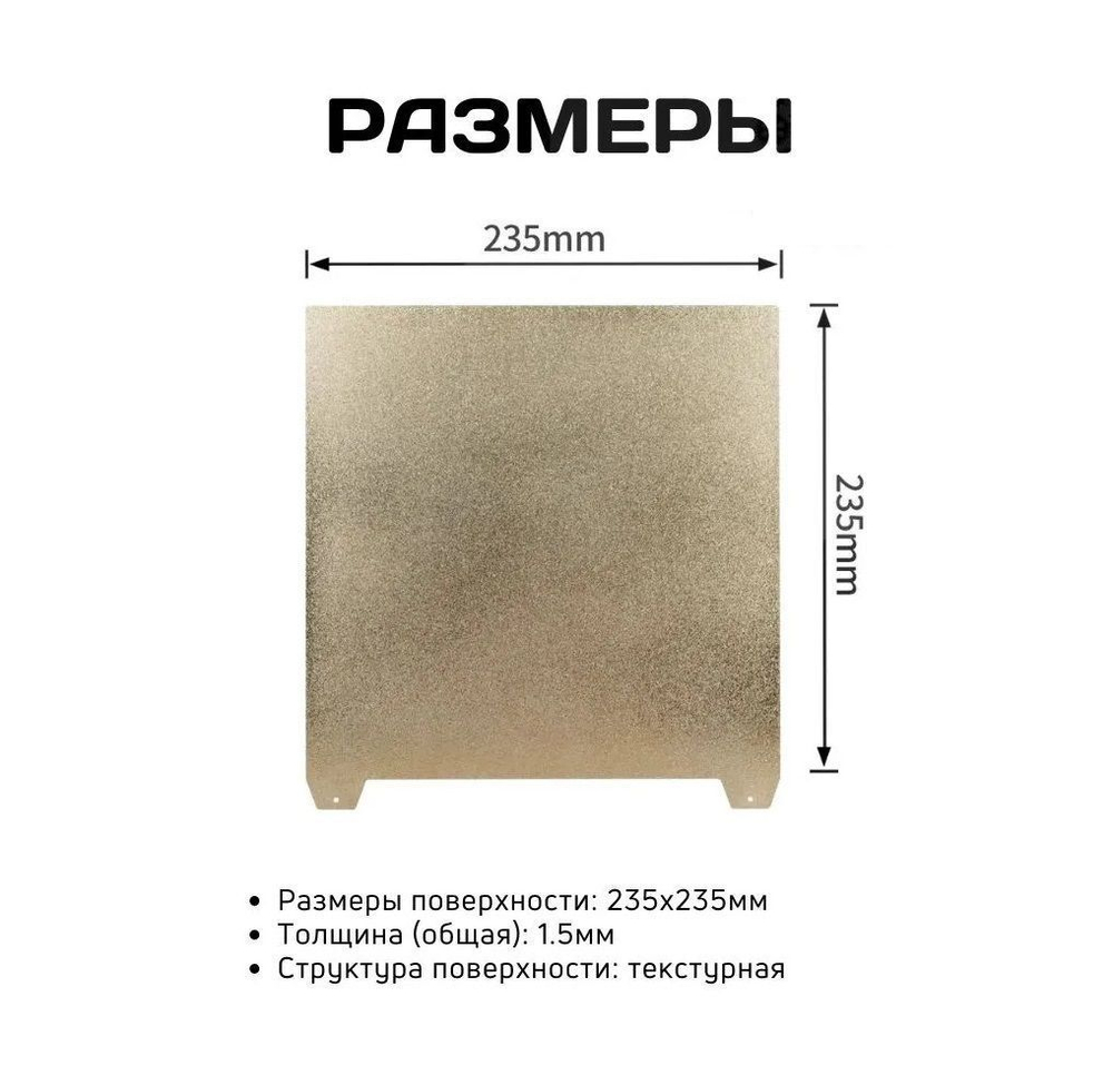 Стальной пружинный столик для Ender 3 S1 / S1 PRO / Ender 5 S1 / K1 / K1С 235х235, PEI-PEI лист