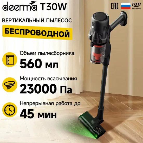 Вертикальный пылесос Deerma DEM-T30W