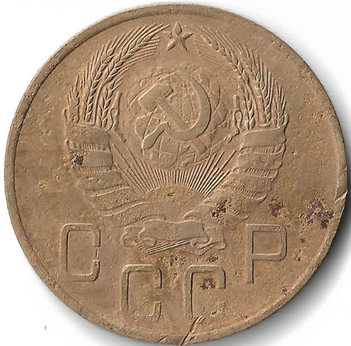 5 копеек 1938 (F-VF)