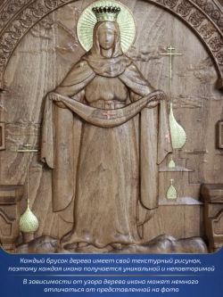 Покров Пресвятой Богородицы 32х26х3,8 см, бук