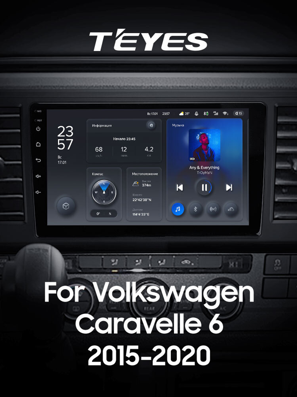 Teyes X1 9"для Volkswagen Caravelle 2015-2020