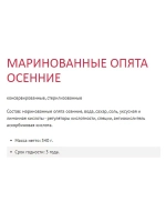 Грибы Опята маринованные