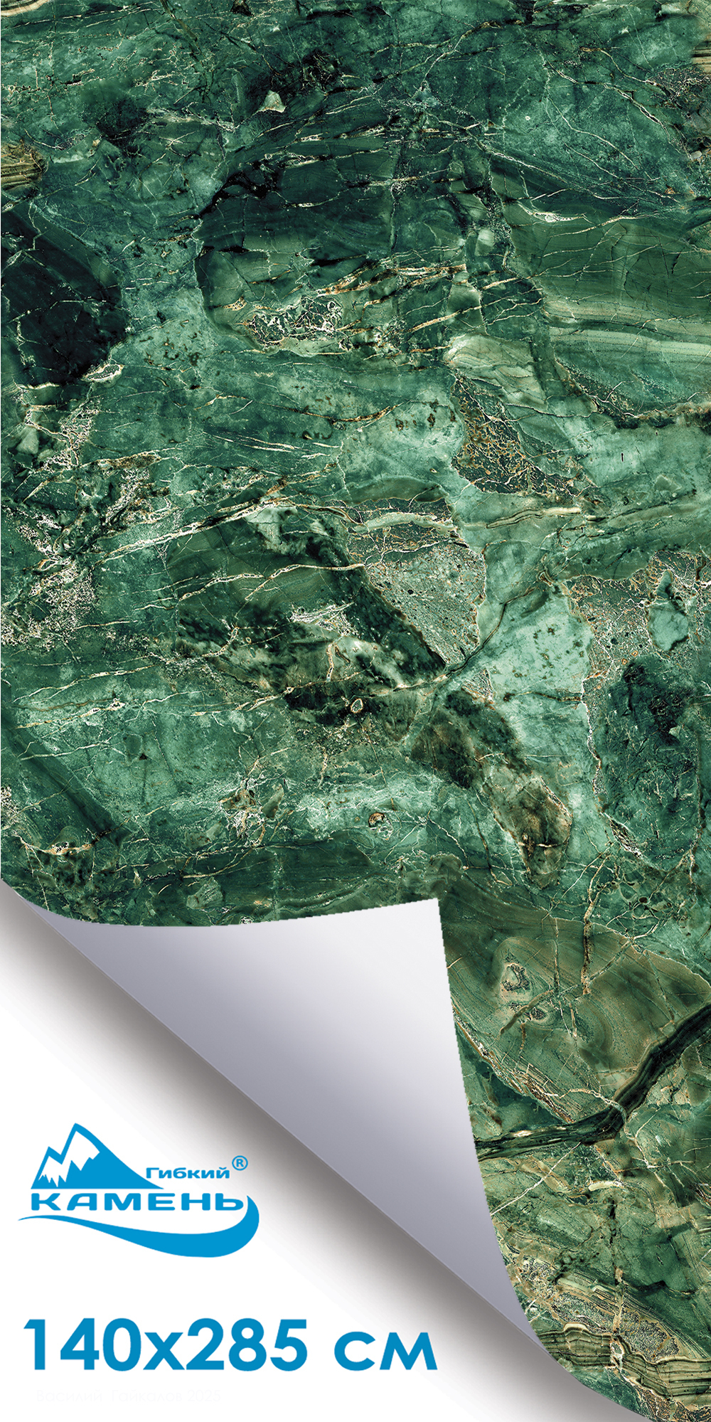 Верде Антико