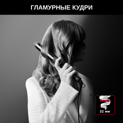 Плойка для волос Rowenta KARL LAGERFELD CF323LF0