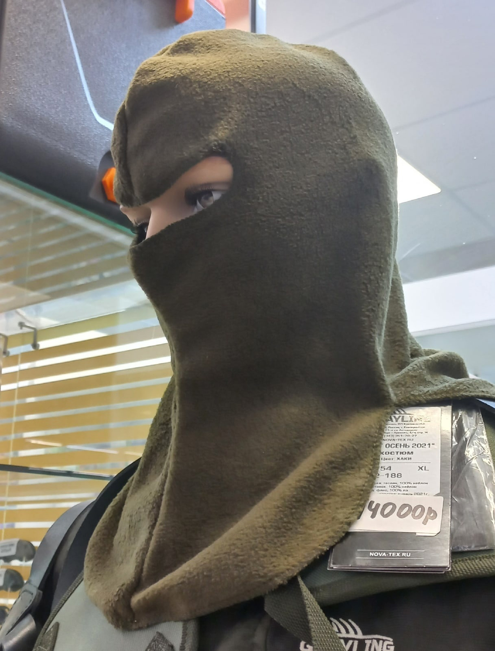 Балаклава флисовая Вояж