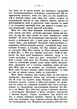 Историческое описание Киево-Печерской лавры в г. Киеве | И.К. Кондратьев
