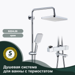 Душевая система для ванны с термостатом SPLENKA S224.26