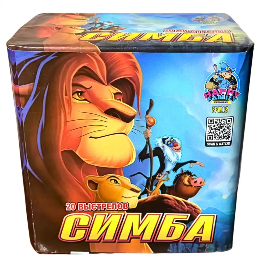СИМБА
