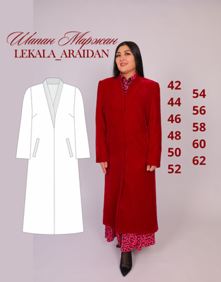 Маржан шапан