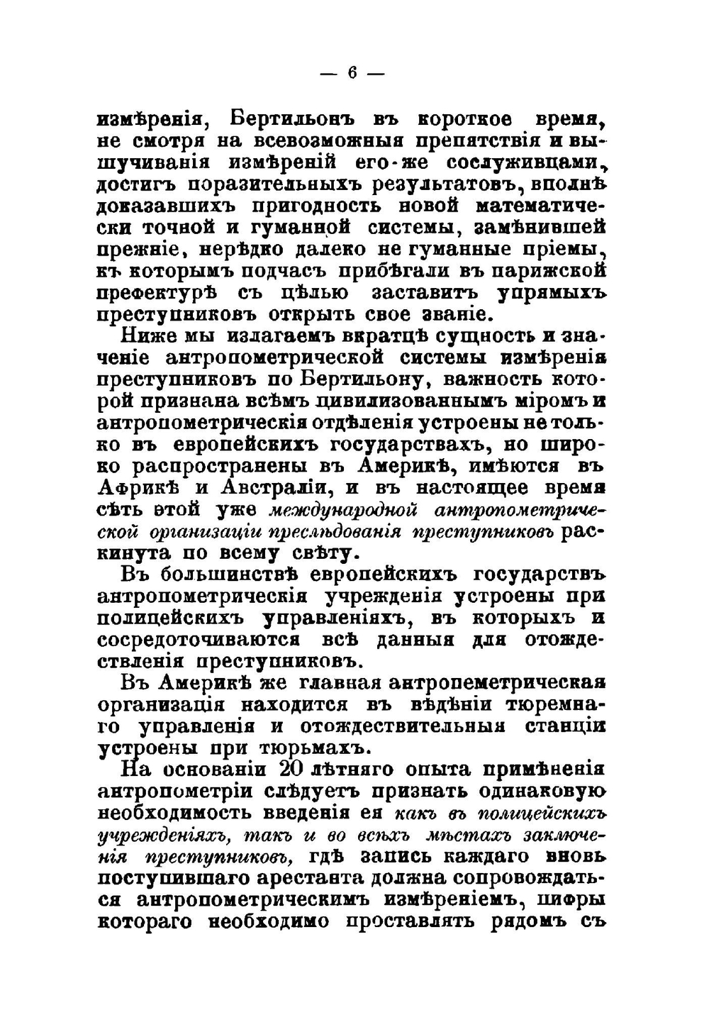 Справочный указатель для чинов полиции: Фотографии | В.И. Лебедев