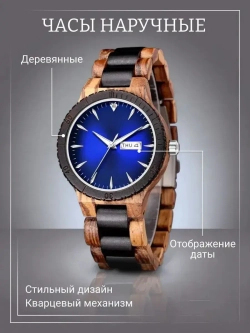 Часы наручные из натурального дерева кварцевые KUNHUANG на деревянном браслете, оттенки коричневого W9160-02