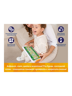 Развивающая игрушка Kids Hits Хит Пэд Веселая азбука