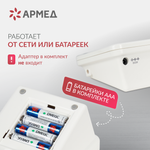 Тонометр Армед YE-655A Память на 74 измерения