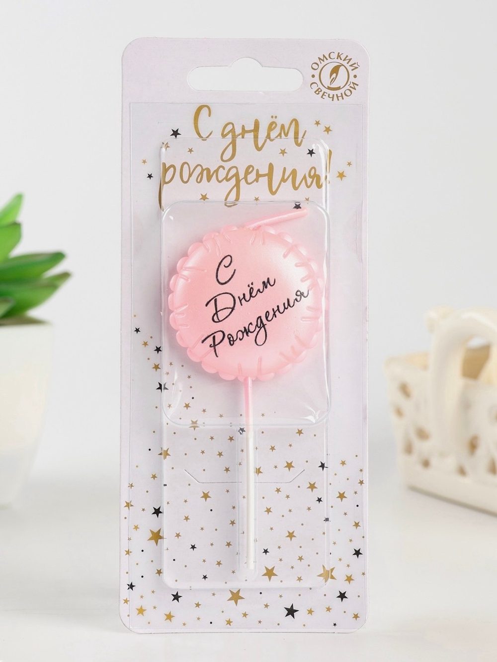 Свеча в торт «С днем рождения», розовая