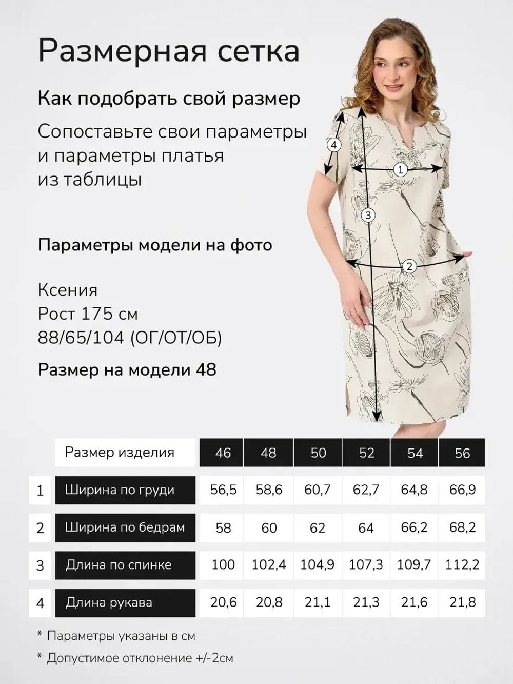 Платье женское "Вологда"