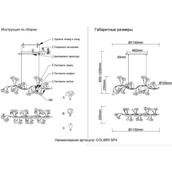 Подвесная люстра Crystal Lux Colibri SP4 Gold