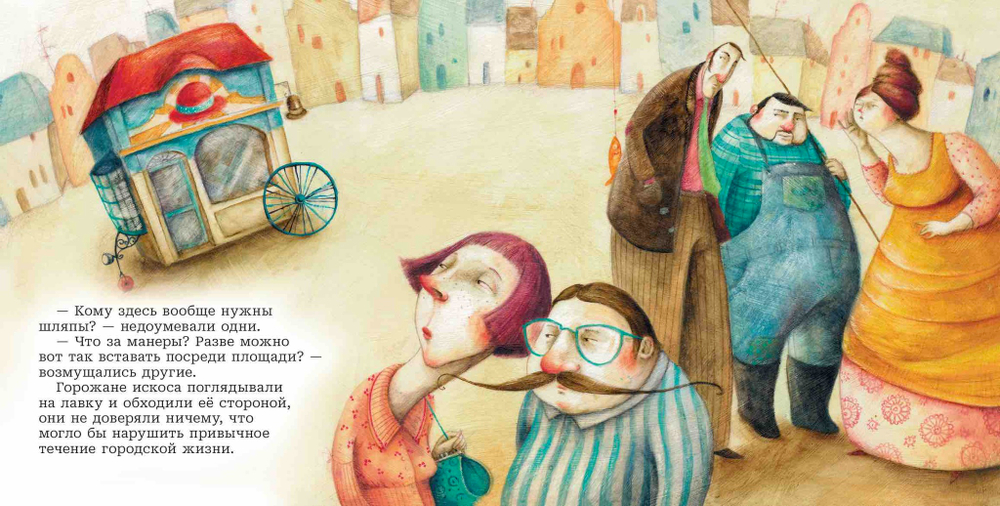 Волшебная лавка шляпника