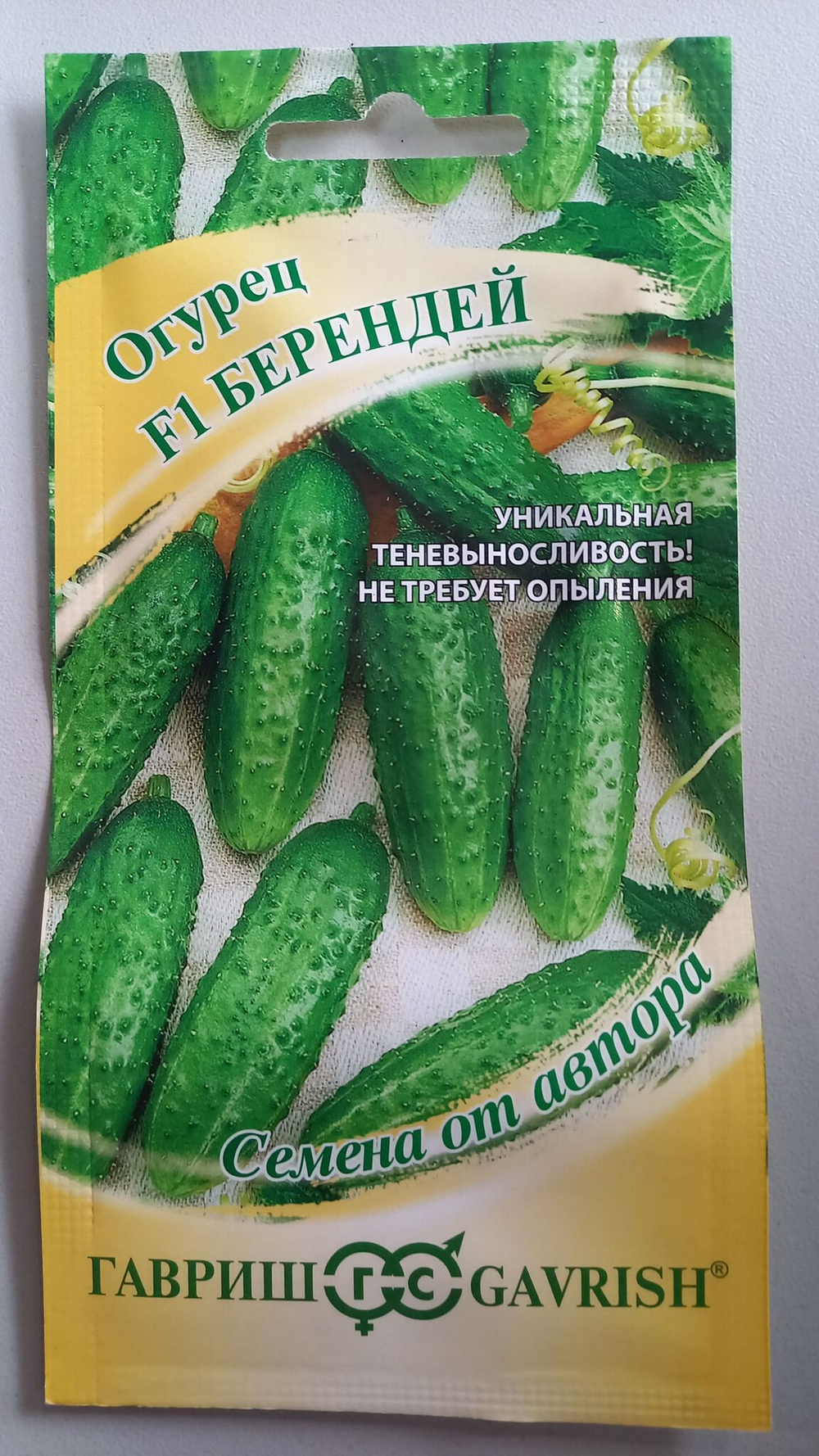 Набор семян перцев сладких. 4шт. размер XXXL+1 острый Ассорти