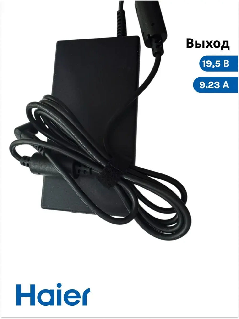 Адаптер питания ( блок питания ) для ноутбука Haier/ Thunderobot /Machenike 0530068356