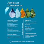 MAGNESIUM THERAPY MUSCLE SPORT Магниевое масло для тела с экстрактом арники и эфирными маслами апельсина, розмарина и бергамота, 125 мл