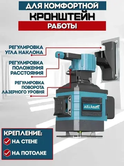 Лазерный уровень, нивелир, 16 линий, 4D
