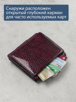 919 R - Портмоне с RFID защитой