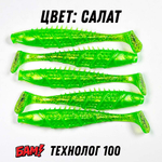 ТЕХНОЛОГ "СОТКА" 100 (5 шт)