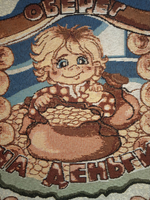 Декоративный гобеленовый чехол для интерьерной подушки Оберег На деньги 38*38