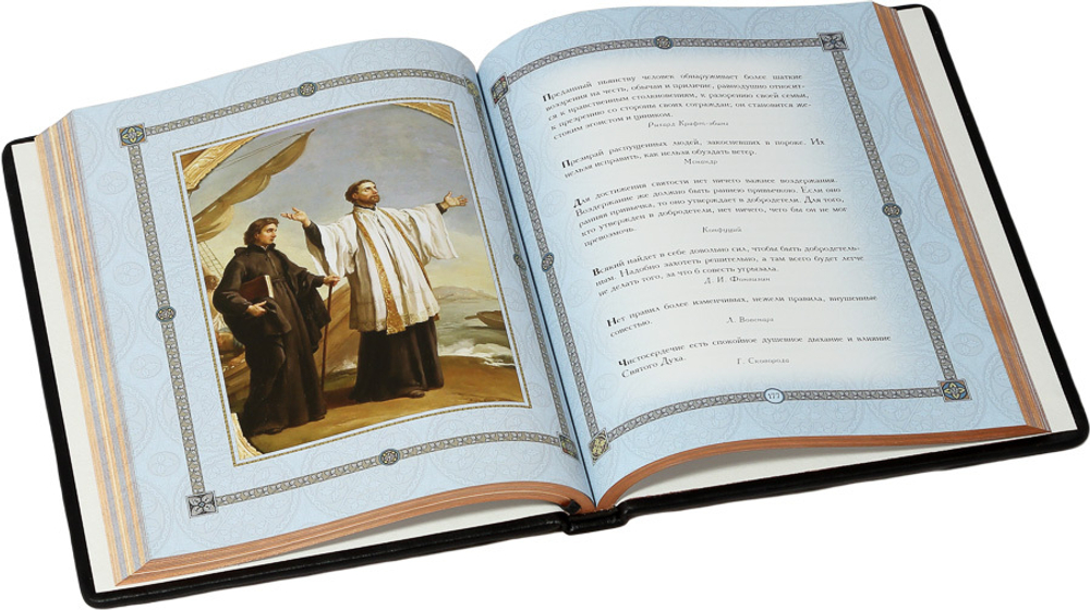 Золотая коллекция афоризмов