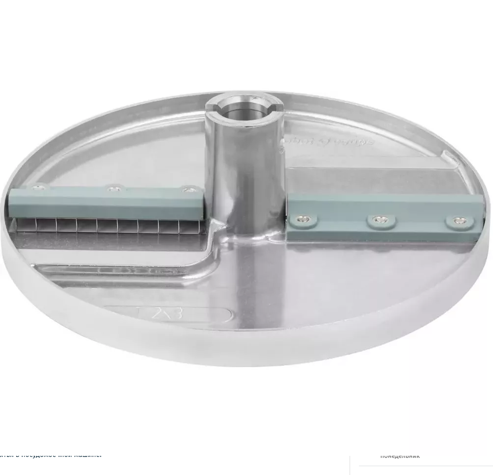 Диск-соломка Robot Coupe 27067W 2х8 мм