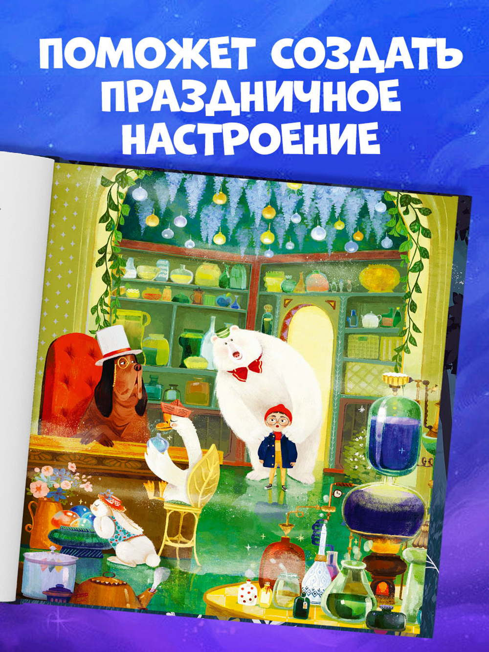 Книжки-картинки. Чудеса под Новый год
