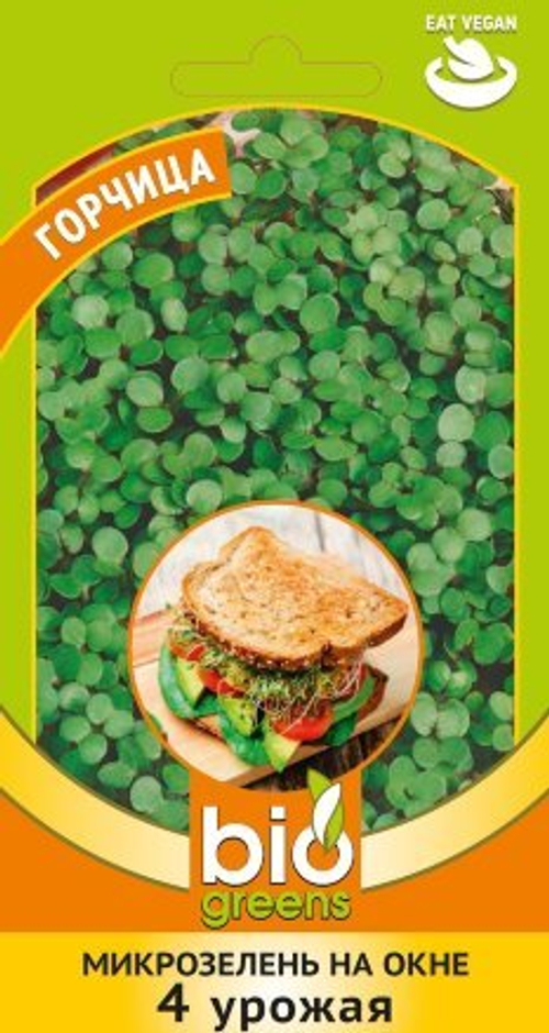 Микрозелень Горчица 5г серия bio greens Гавриш