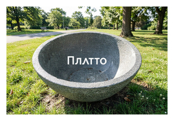 Вазон уличный "Плато"
