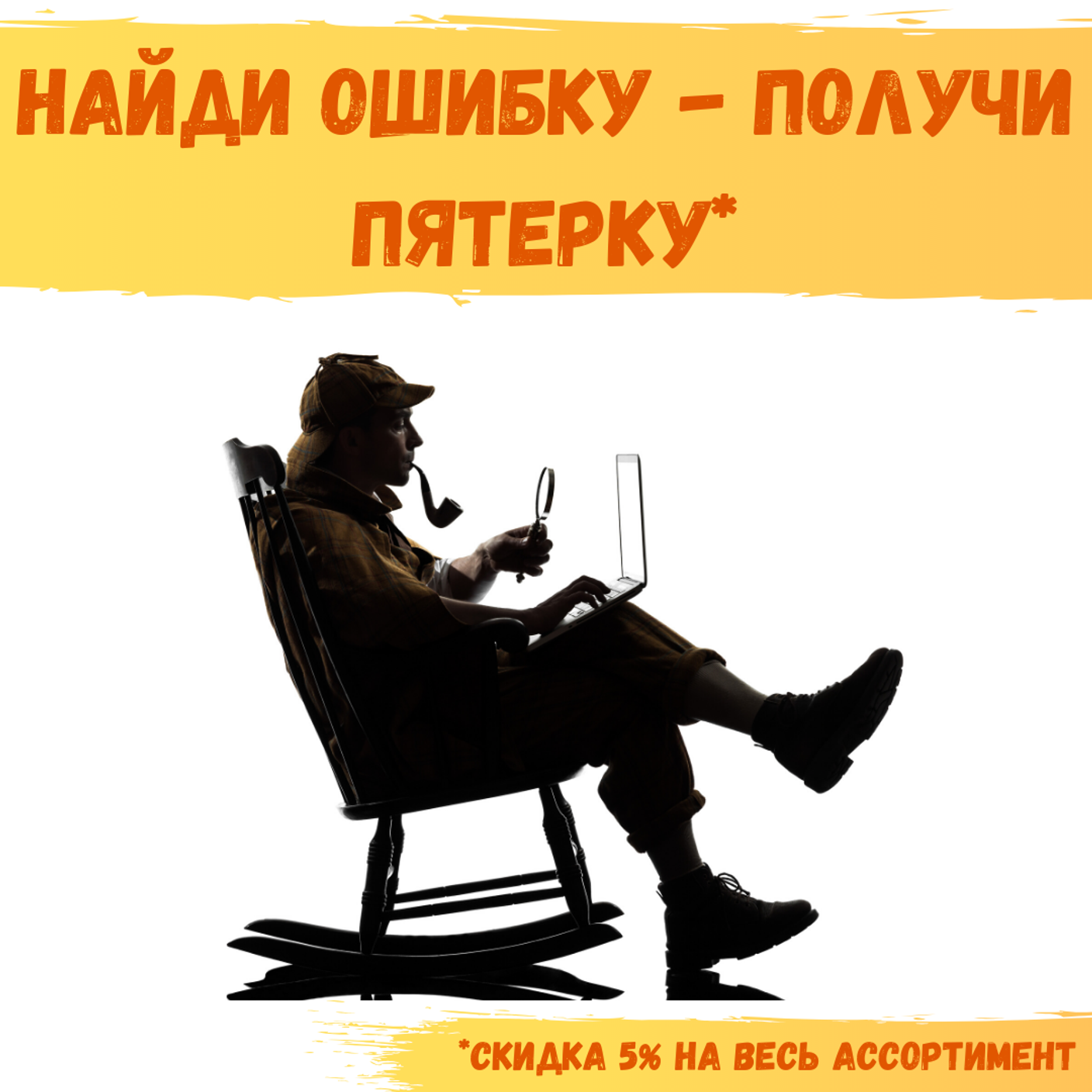 Найди ошибку - получи пятерку